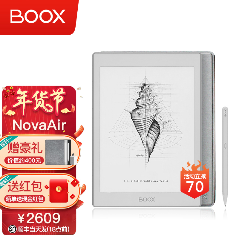 BOOX 文石 Nova air电子阅读器7.8英寸电纸书阅读器 Nova air(含翻页皮套套餐)