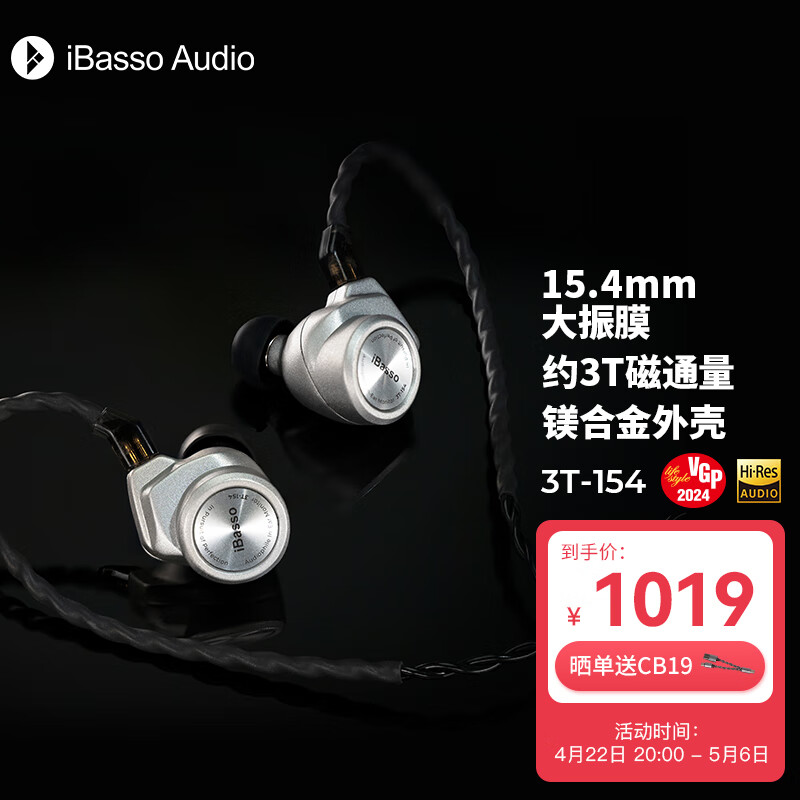 iBasso艾巴索 3T-154动圈 HIFI 发烧低音入耳式可换线耳机 白色