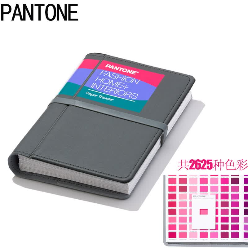 【顺丰】新版PANTONE音潘通TPG色卡彩通FHIP610A TPG色卡国际标准服裝家居室內裝潢纸版色彩隨身手冊时尚色彩TPG纺织布TPX色卡