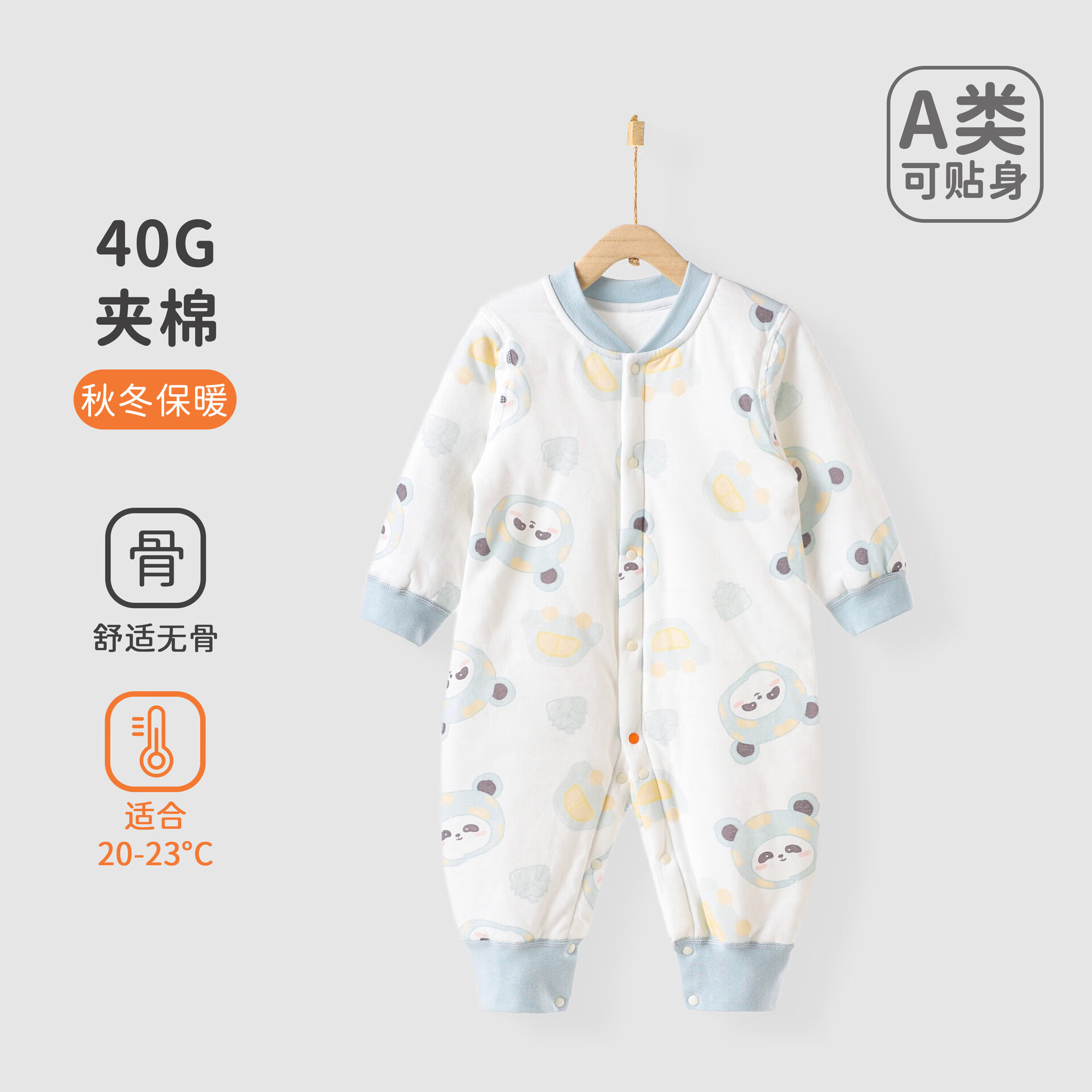 棉衣服婴儿连体衣春秋a类衣服宝宝夹棉内搭童装爬 萌宝儿长袖闭裆哈衣