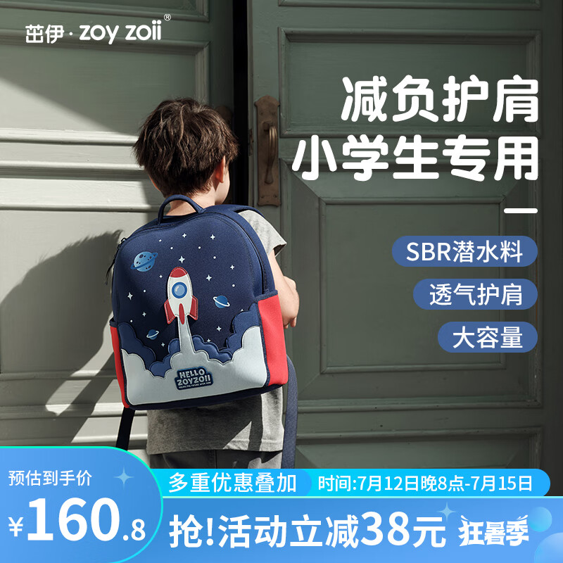 书包价格走势统计|书包价格比较