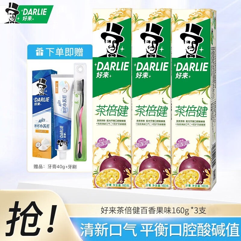 牙膏历史价格查询小程序|牙膏价格比较