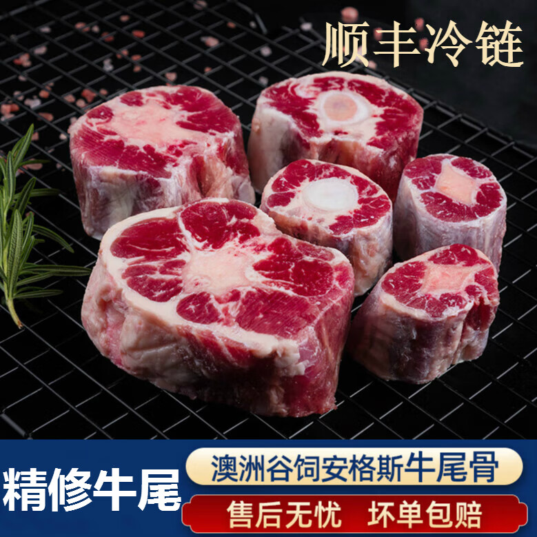 塞音锡勒 澳洲进口 牛尾巴 谷饲牛尾 新鲜牛肉 雪花牛尾骨 原切新鲜