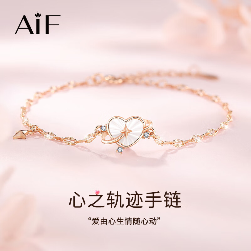 手串时尚饰品生日礼物送女友送老婆银饰 心之轨迹手链【品牌礼盒】