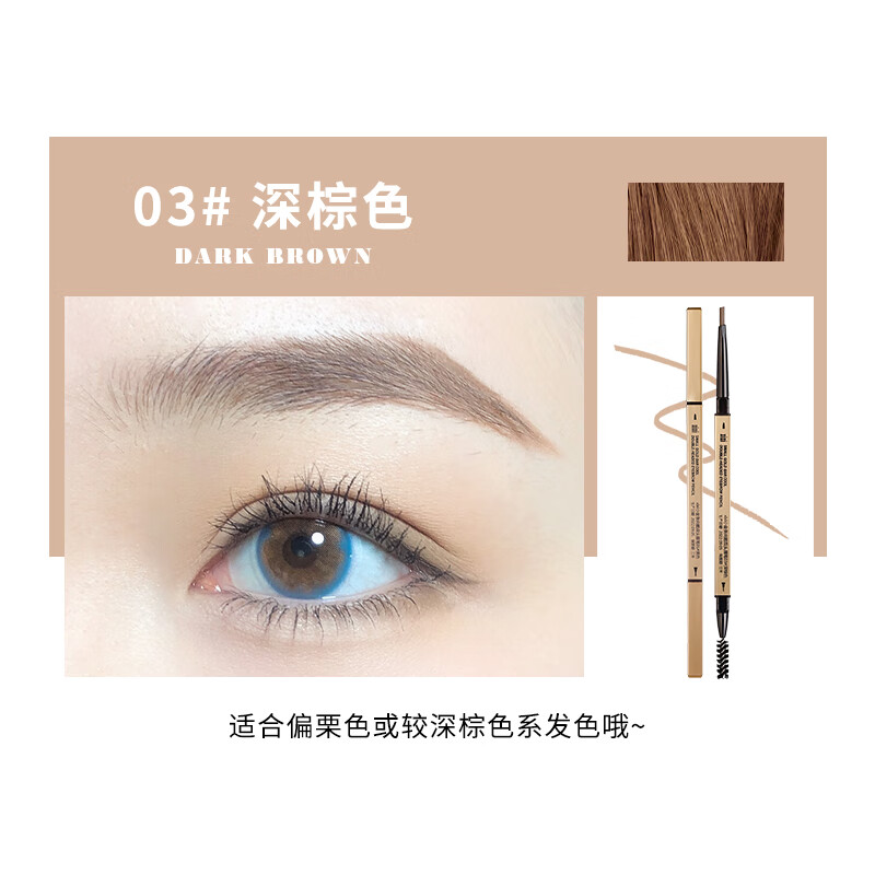 XiXi眉笔防水防汗不掉色小金条眉笔自然立体根根分明极细男女细头眉笔 03#深棕色*5支-九块九专栏-全利兔-实时优惠快报