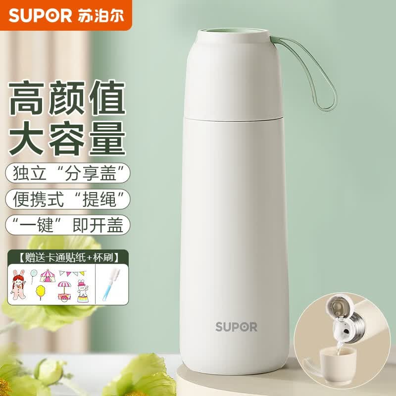 苏泊尔（SUPOR）保温杯不锈钢保温水杯子便携男女士学生大容量 奶油白500ml-带提绳-分享盖怎么看?