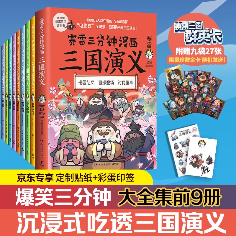 京东图书文具 2022-05-10 - 第29张  | 最新购物优惠券