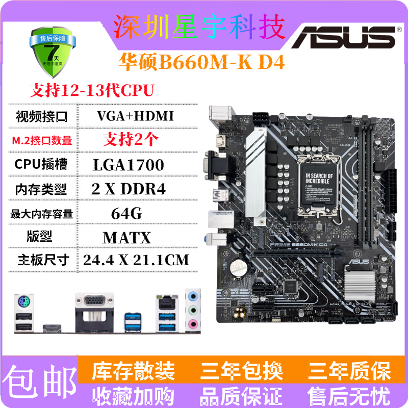 ��˶����(ASUS)B660M-K/V5/P/T D4 ̨ʽ�������� LGA1700 12��13��CPU ��˶B660M-K D4 376Ԫ