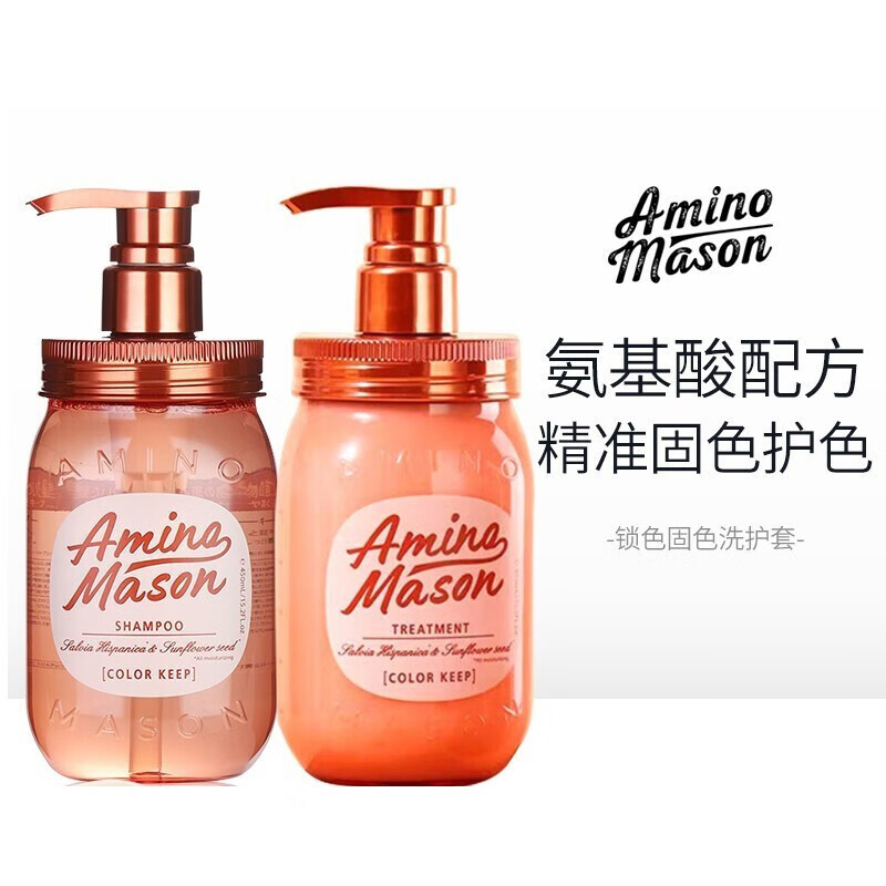 阿蜜浓梅森(amino mason)阿蜜浓梅森洗发水 氨基酸无硅油锁色固色洗发