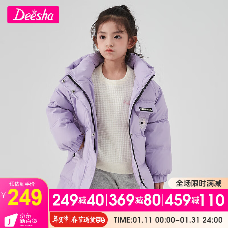 儿童羽绒服历史价格曲线|儿童羽绒服价格走势