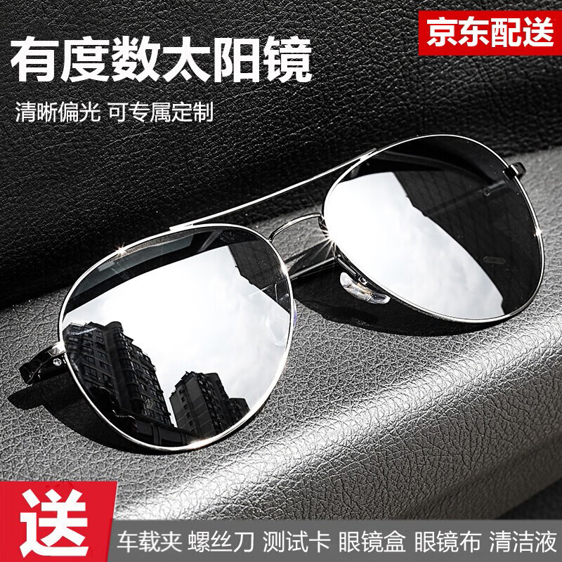 太阳镜京东价格走势图哪里看|太阳镜价格比较