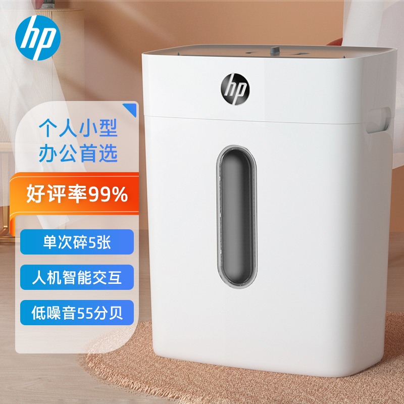 使用后评测HPW1505CC碎纸机使用后评价好吗？有谁买过的来说说