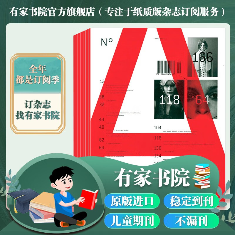 【外刊订阅】a magazine a杂志 高端时尚生活杂志 比利时出版英文杂志