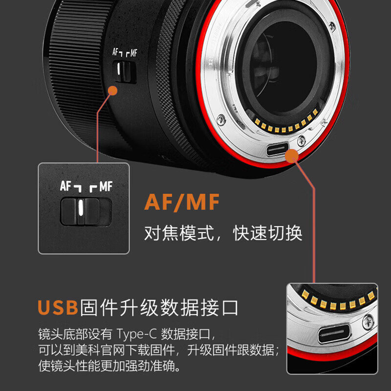 MEKE美科55mmf1.4自动对焦镜头大光圈apc-C半画幅适用微单Z卡口，X卡口 E卡口定焦镜头 尼康Z卡口（现货顺丰航空速发） 52mm