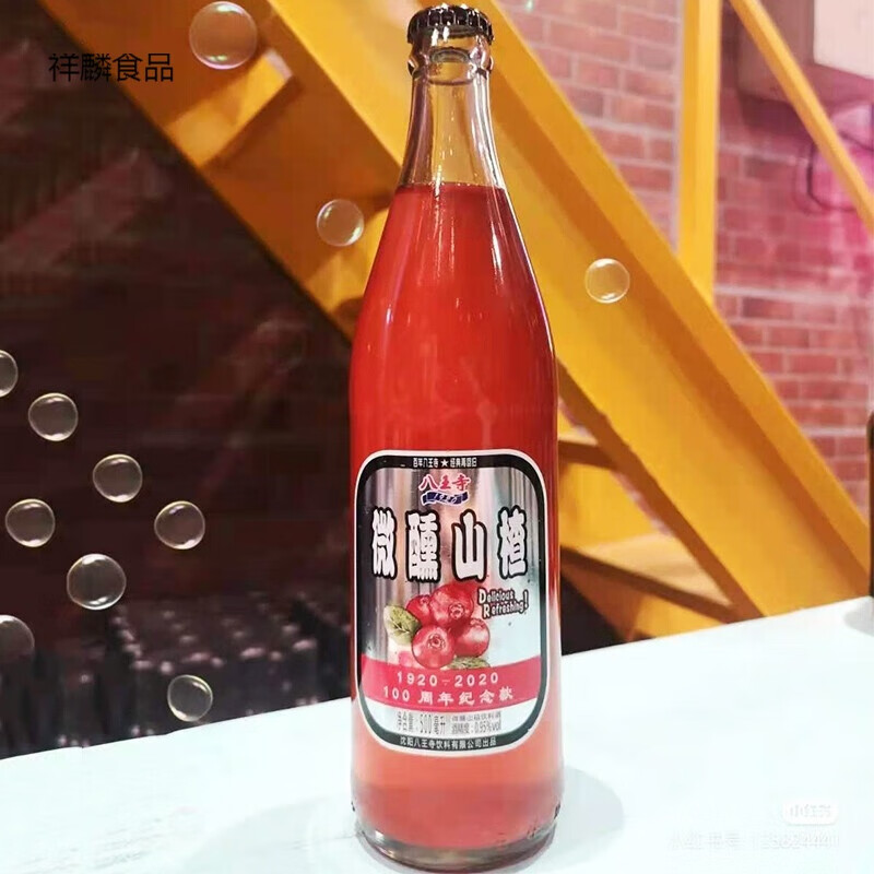 鲜有志山楂汽酒八王寺老汽水山楂碳酸饮料果酒微醺气泡酒怀旧整箱果汁