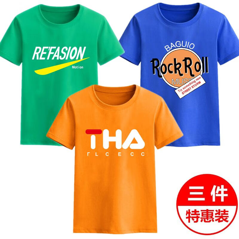 绿色re 蓝色rock 橙色cec 90(90身高80-90)