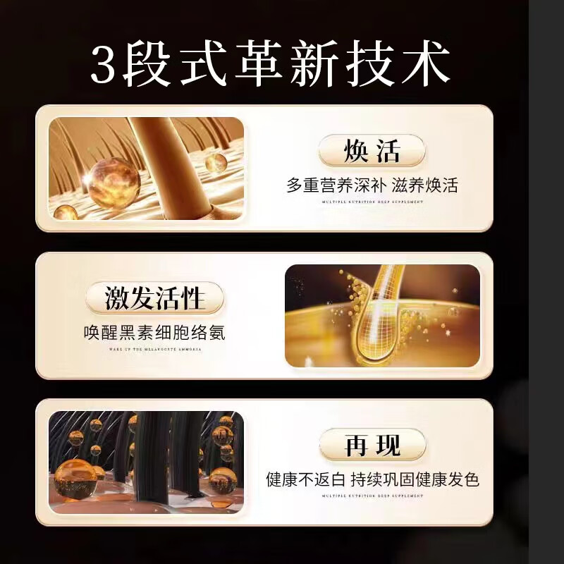 元伊佰草白发治变转乌黑发营养乌发液门店款护理何首乌养发黑发素 买10贈4发14【2洗发液+大礼包】 高配加强门店款【黑发根】