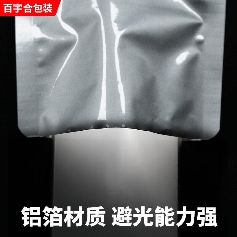百宇合 铝箔真空袋食品商用包装袋避光不透明大号密封鸡鸭鹅熟食保鲜袋 铝箔袋16x23cm22丝（100个）