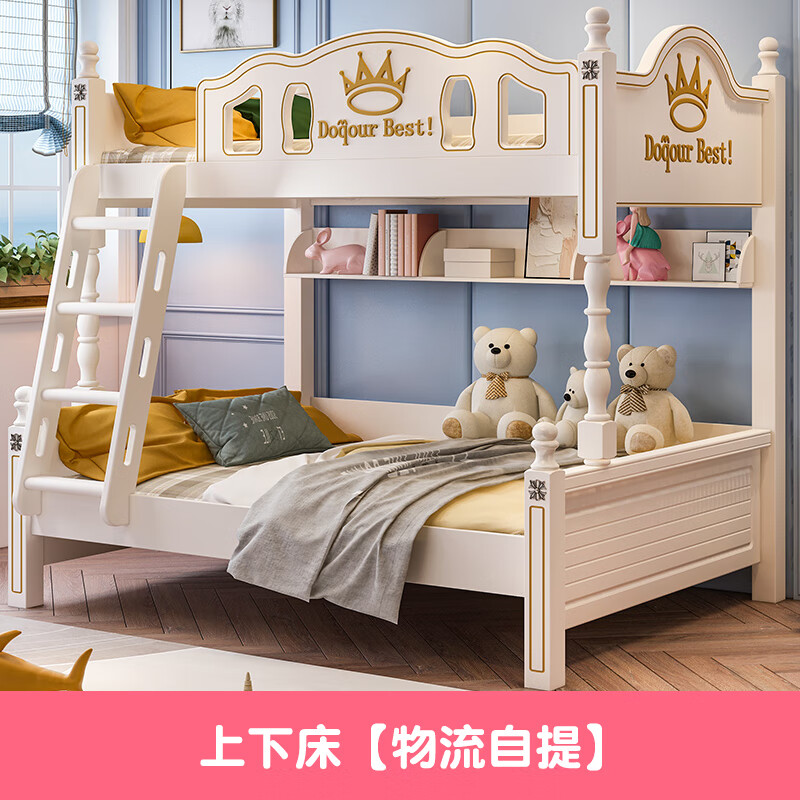 mexueer儿童床上下床双层床男孩高低床实木双人床小户型架子上下铺