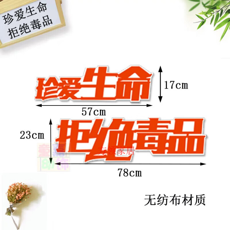 槿瑰禁毒黑板报珍爱生命拒绝远离毒品主题宣传中小学幼儿园装饰墙贴