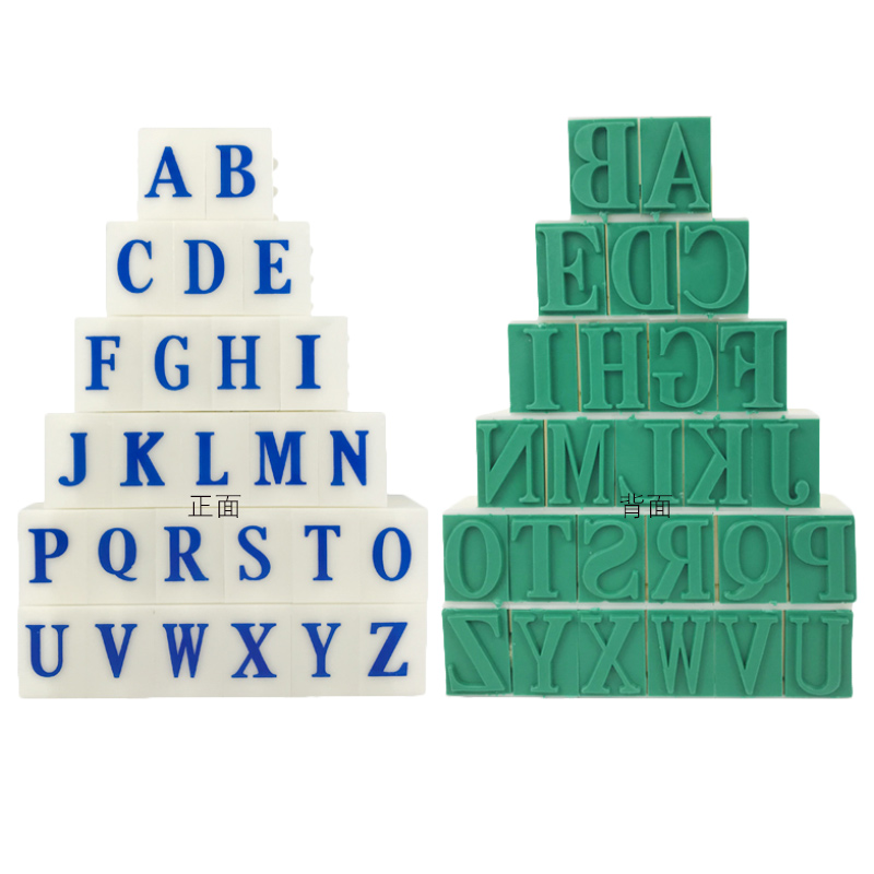 益美得 fnr2054 可调可拆卸字母自由组合号码机活字印字母打码机 5号