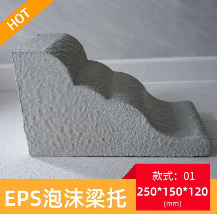 君臣乐定制款eps梁托模具石膏外墙装饰线条牛腿拱门孤角泡沫欧式别墅