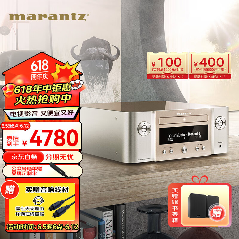 马兰士（MARANTZ）M-CR612 音箱 Hi-Fi发烧迷你组合 网络/CD播放机Wi-Fi/蓝牙/Qplay/AirPlay2 M-CR612+SC-N10套装