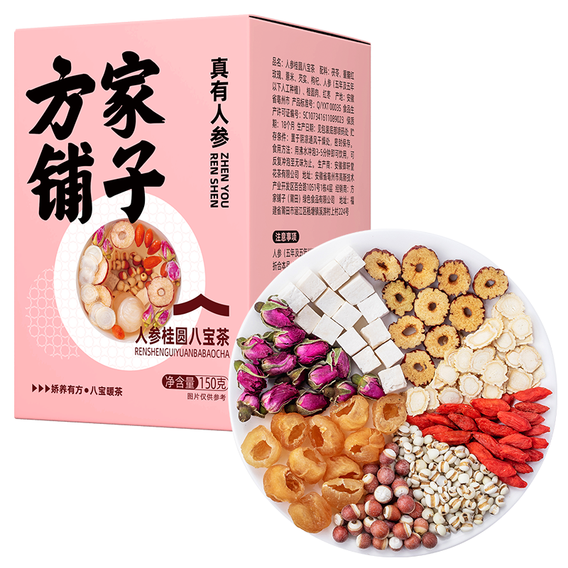 方家鋪?zhàn)尤藚⒐饒A八寶茶150g紅棗枸杞薏米芡實(shí)組合氣血茶女性滋補(bǔ)