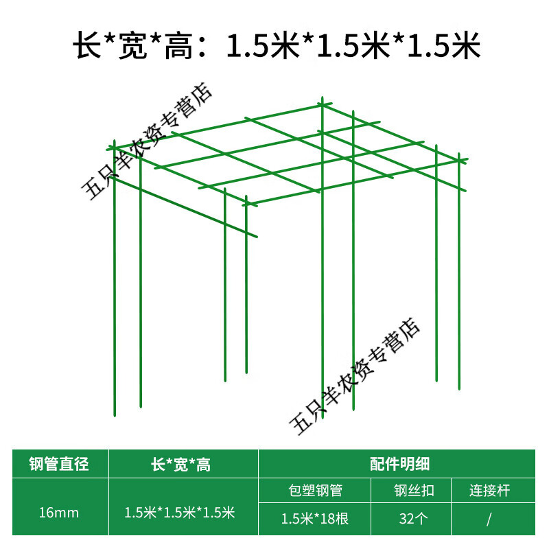 iosn葡萄架爬藤架葡萄架子庭院户外爬藤架园艺花架丝瓜支架种菜植物瓜