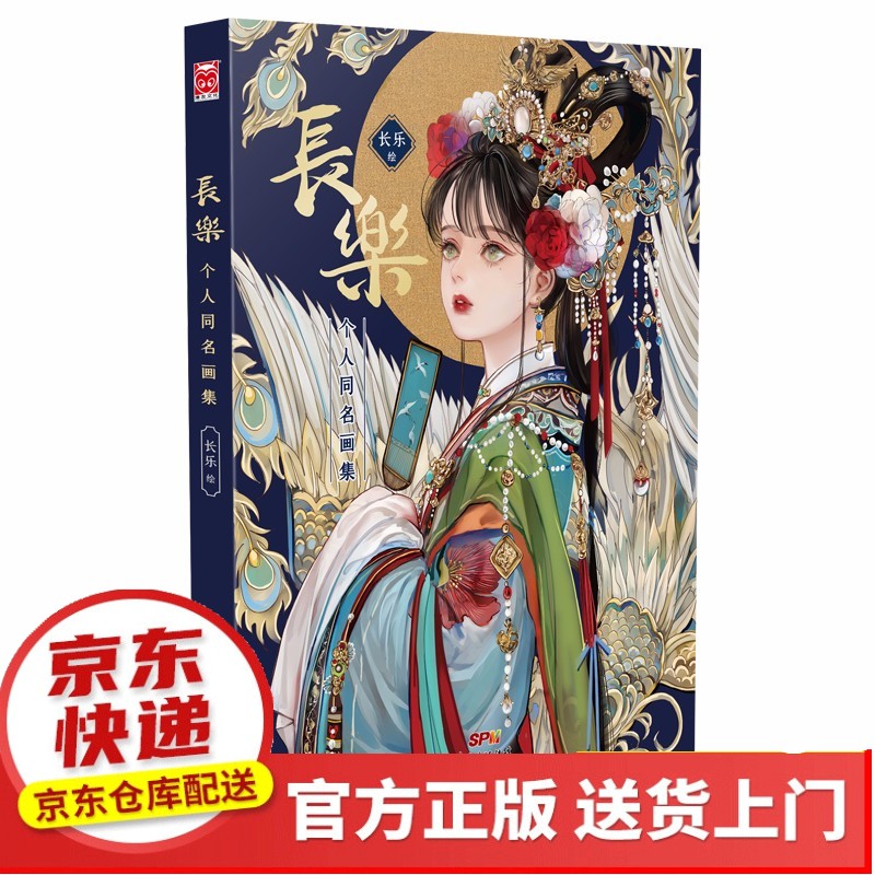 百妖笈【以所选系列为准】【以所选系列为准】【已您下单选择的系列