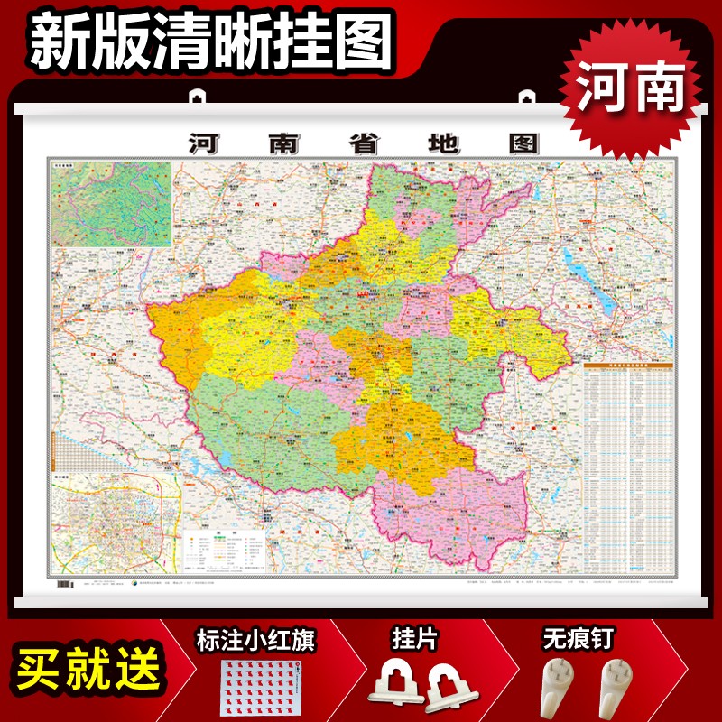 2022新版河南省 湖南省 湖北省地图挂图1.1*0.8米覆膜挂杆贴墙用图家用办公商务会议室用交通行政区划 河南省地图挂图