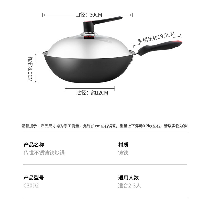 炊大皇炒锅铁锅无涂层烹饪锅具铸铁炒菜锅电磁炉燃气煤气灶明火通用 约2~4口使用铸铁锅C30D2-1 30cm
