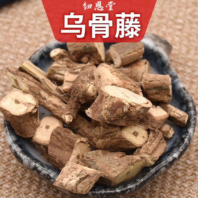 纽恩堂 乌骨藤500克中药材 通关藤 通光散 奶浆藤