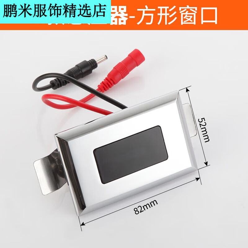 MPPMCK小便斗感应器开关小便池自动冲水阀感应配件厕所自动冲水器 黄铜电磁阀B款感应器变压器