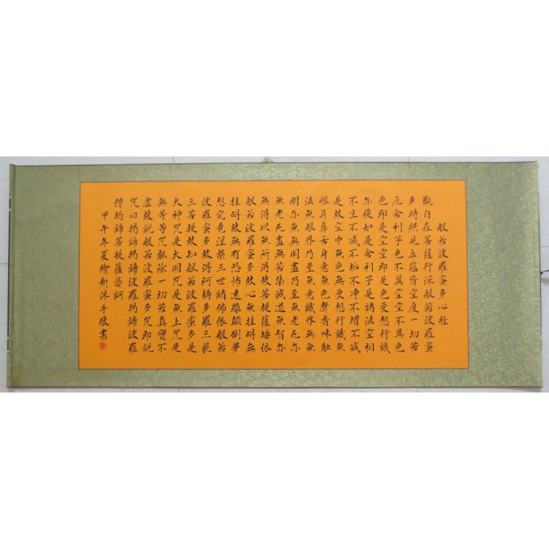 萦娪手写心经名人小楷书法作品名家字画真迹绘客厅装饰挂画玄关