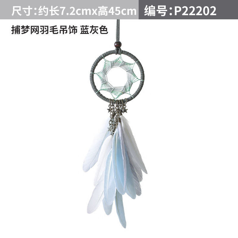 润华年汽车羽毛挂件捕梦网少女心七芒星挂件梦幻吊坠创意祝福后视镜车