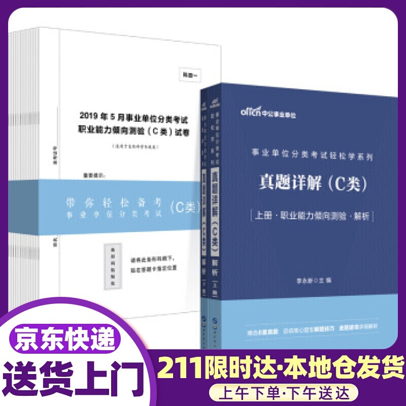 真题详解 李永新 著 世界图书出版公司