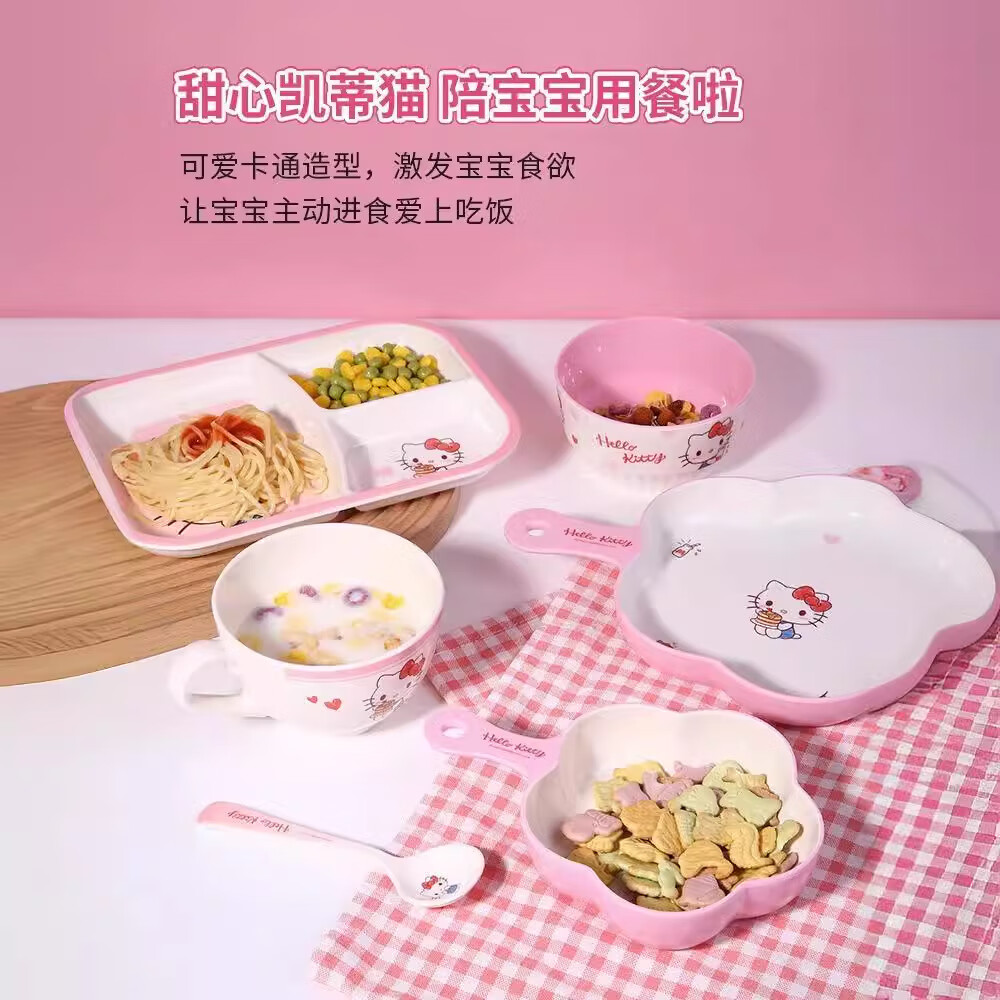 【精选好物】动漫风儿童餐具可爱水杯宝宝碗碟套装家用餐盘饭碗勺 甜心凯蒂猫三格盘 1件套