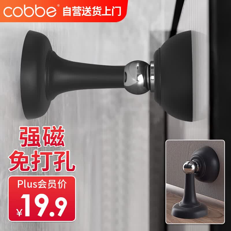 卡贝门吸免打孔地吸硅胶防撞器门碰门塞门挡阻门器卫生间门顶门吸使用感如何?