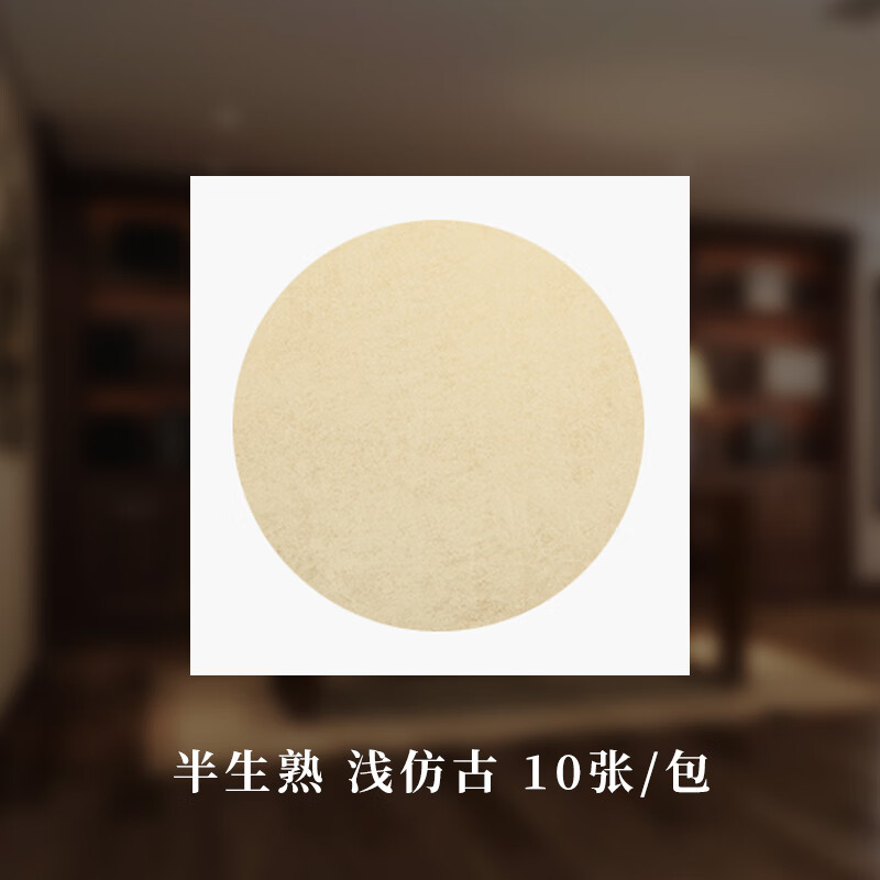 外方内圆宣卡.纸 加厚蜡染鎏金卡.纸 半生熟圆宣纸卡.