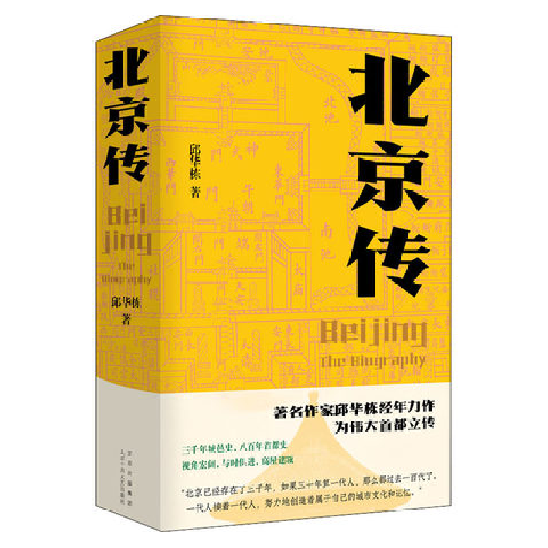 【中国新闻书店】北京传