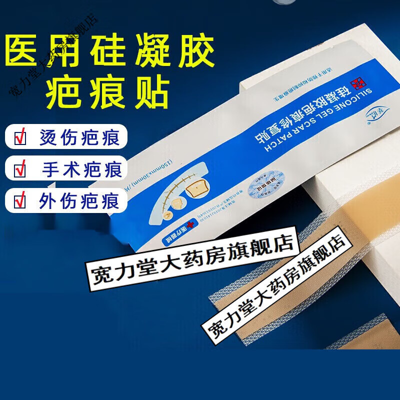 莘护疤痕贴硅凝胶疤痕修复贴疤痕增生剖腹产术后 3片装/盒