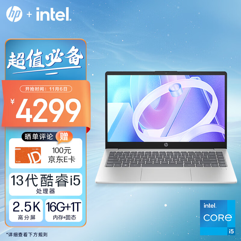 惠普HP 星Book 14英寸轻薄笔记本电脑(13代酷睿i5-1340P高性能处理器 16G 1TB 2.5K高分护眼屏 指纹识别)银色使用感如何?