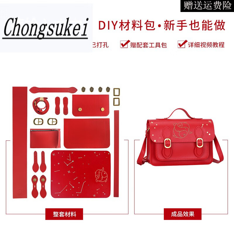 红色新娘结婚包包2021新款潮自制作diy手工编织包礼品皮材料包 双鱼座