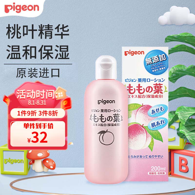 贝亲（Pigeon）桃子水桃叶婴儿儿童液体爽身露保湿四季通用200ml*1日本原装进口怎么看?