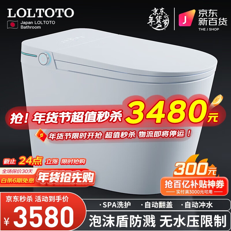 LOLTOTO品牌智能坐便器价格走势及购买榜单|可以看智能坐便器价格波动的App