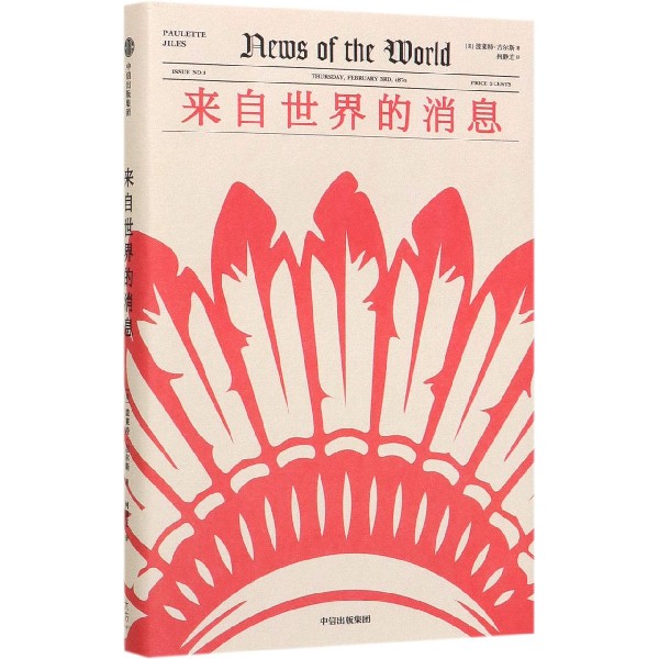 来自世界的消息