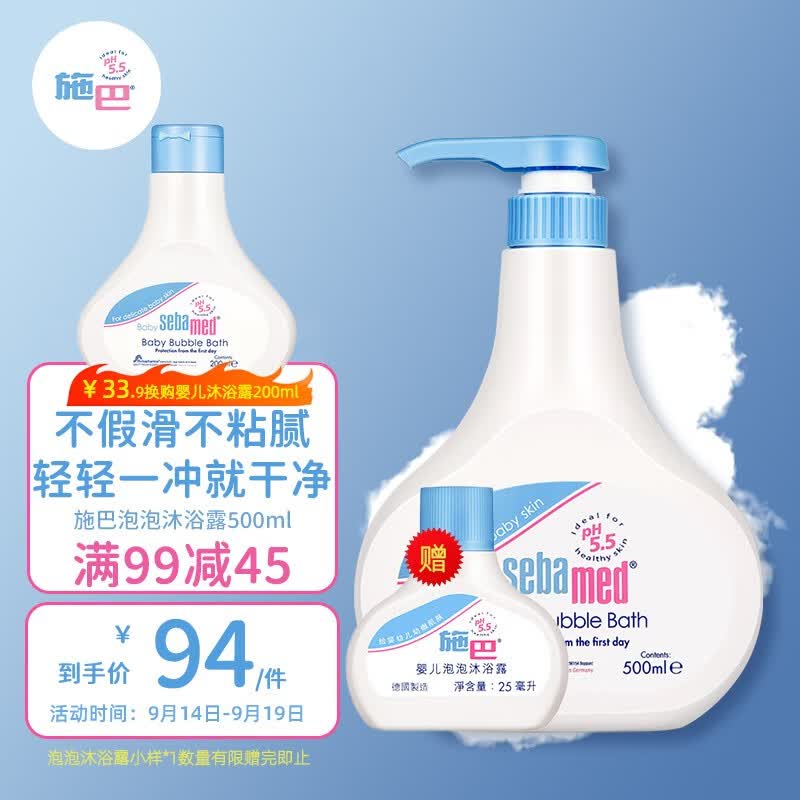 施巴（sebamed）婴儿泡泡沐浴露500mL儿童沐浴乳沐浴液免冲洗无皂无碱弱酸性怎么样,好用不?