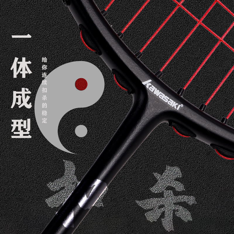 川崎KAWASAKI羽毛球拍无极球拍碳素纤维超轻4U进攻型高磅训练比赛单拍 无极【紫色】 赠大礼包