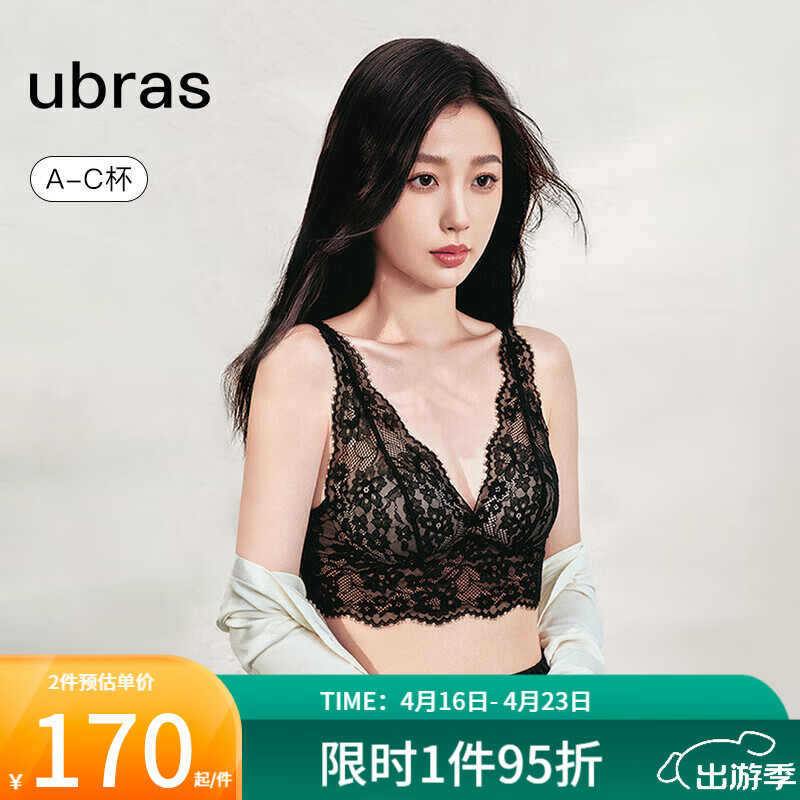 ubras【虞书欣同款】虞书欣同款莫奈花园蕾丝内搭背心文胸女士内衣女 黑+灰茶棕 L